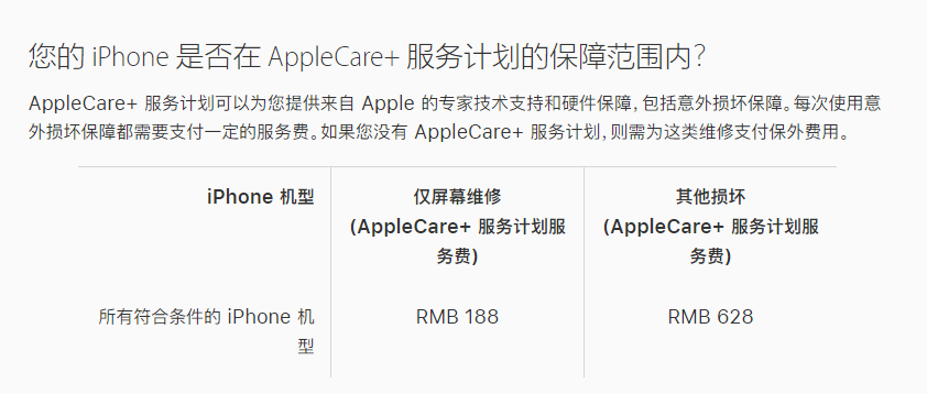 蠡县苹果手机维修分享苹果 iPhone 12 官方维修价格是多少 