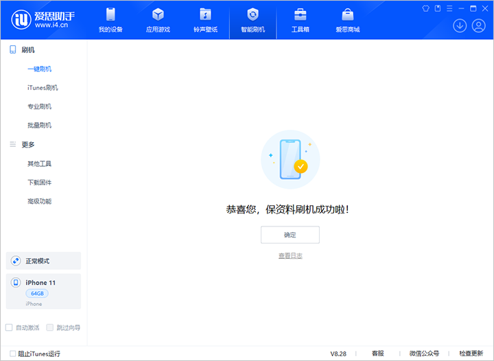 蠡县苹果手机维修分享iOS 17.7 RC版升级_iOS 17.7 RC版一键刷机教程 