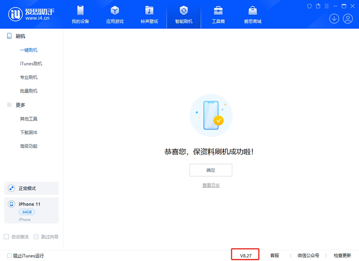 蠡县苹果手机维修分享iOS 17.6.1正式版升级_iOS 17.6.1正式版一键刷机教程 