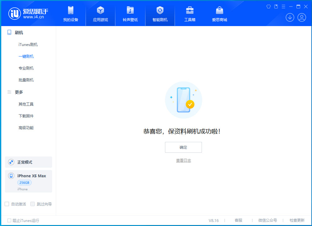 蠡县苹果手机维修分享iOS 17.5测试版升级_iOS 17.5测试版一键刷机教程 