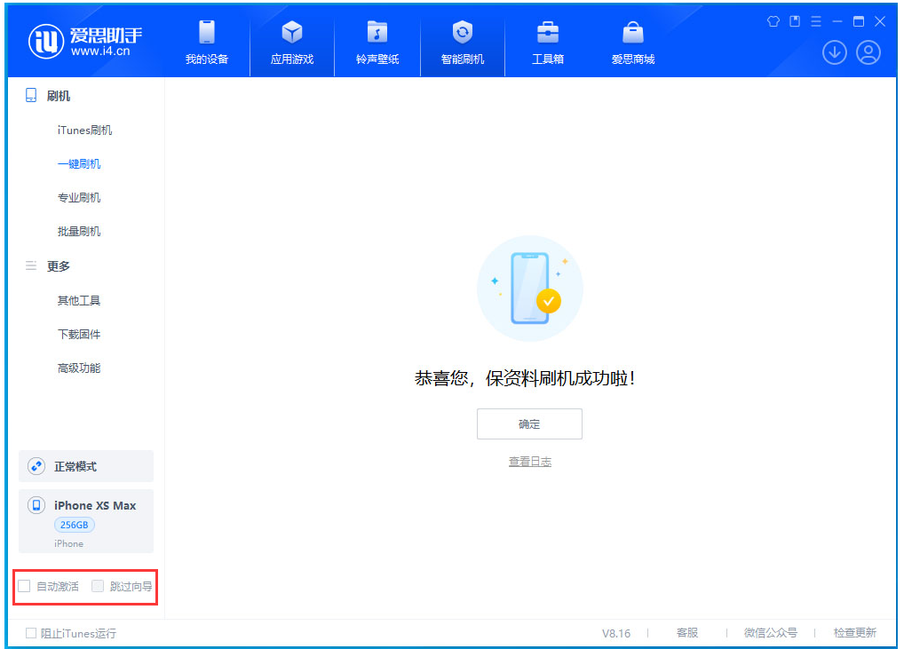 蠡县苹果手机维修分享iOS 17.4 RC版升级_iOS 17.4 RC版一键刷机教程 