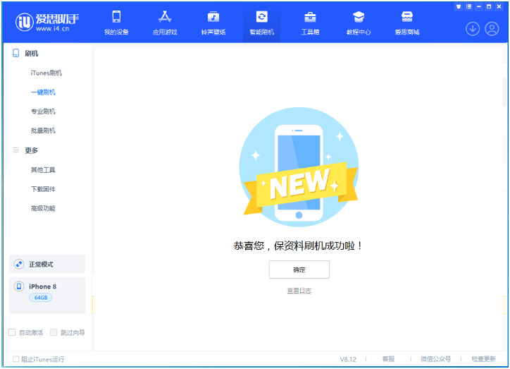 蠡县苹果手机维修分享iOS 16.7.3RC版升级_iOS 16.7.3 RC版一键刷机教程 