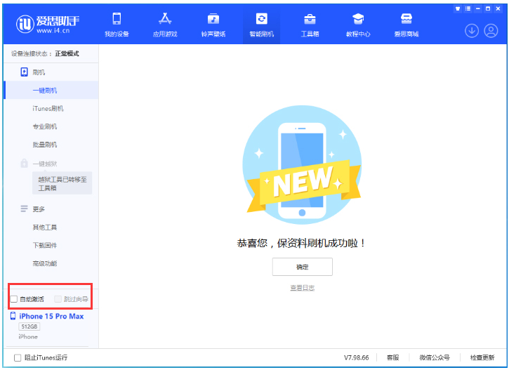 蠡县苹果手机维修分享iOS 17.1.2 正式版升级_iOS 17.1.2 正式版一键刷机教程 