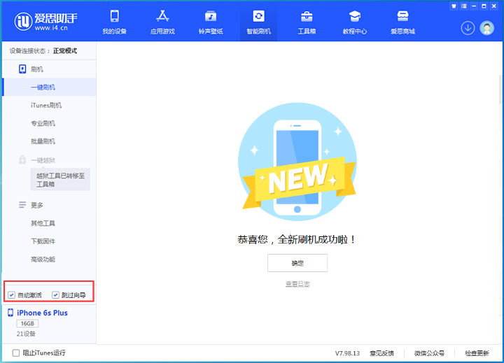 蠡县苹果手机维修分享iOS 15.7.8 正式版升级_iOS 15.7.8 正式版一键刷机教程 