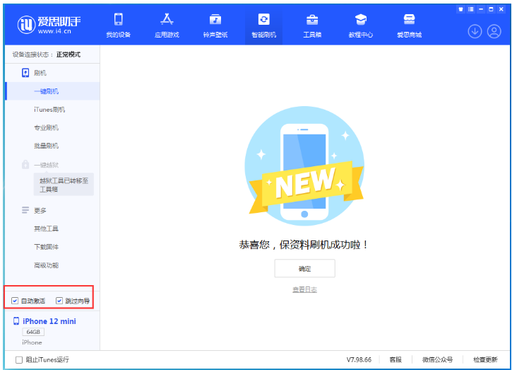 蠡县苹果手机维修分享iOS 16.6 RC版升级_iOS 16.6 RC版一键刷机教程 