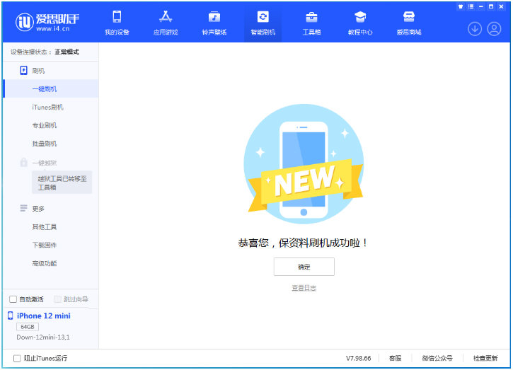 蠡县苹果手机维修分享iOS 17测试版升级_iOS 17测试版一键刷机教程 