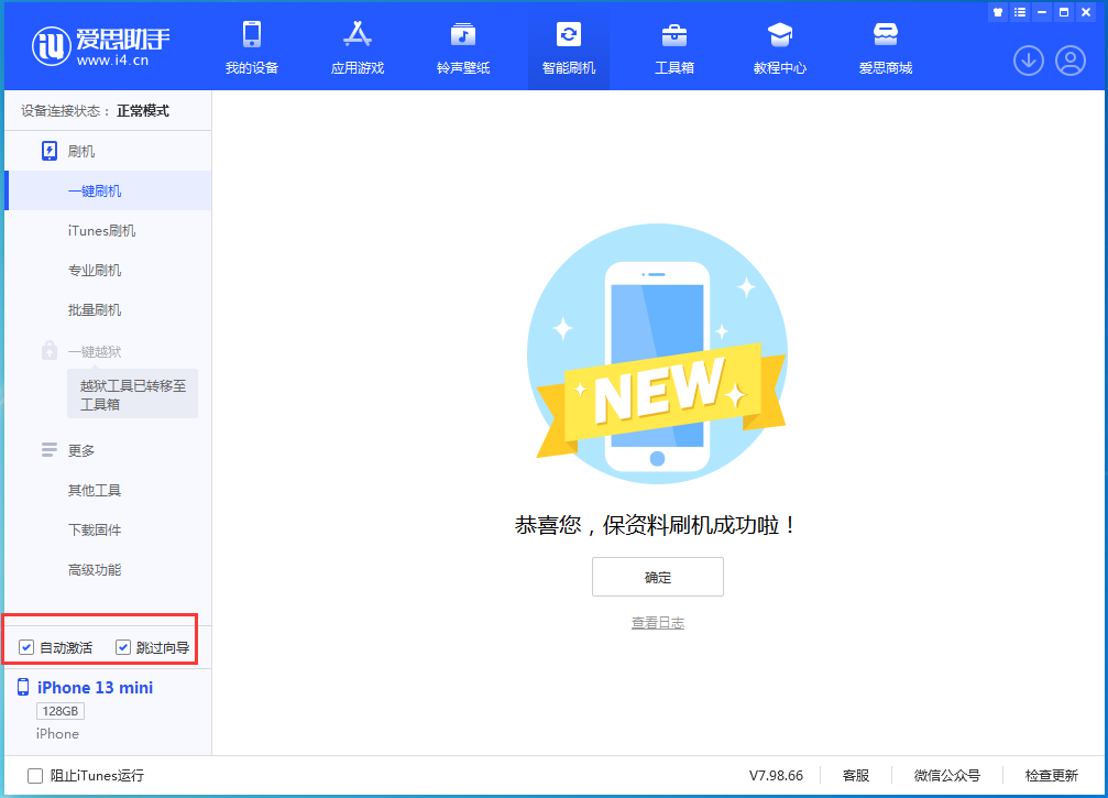蠡县苹果手机维修分享iOS 16.2测试版升级_iOS 16.2测试版一键刷机教程 