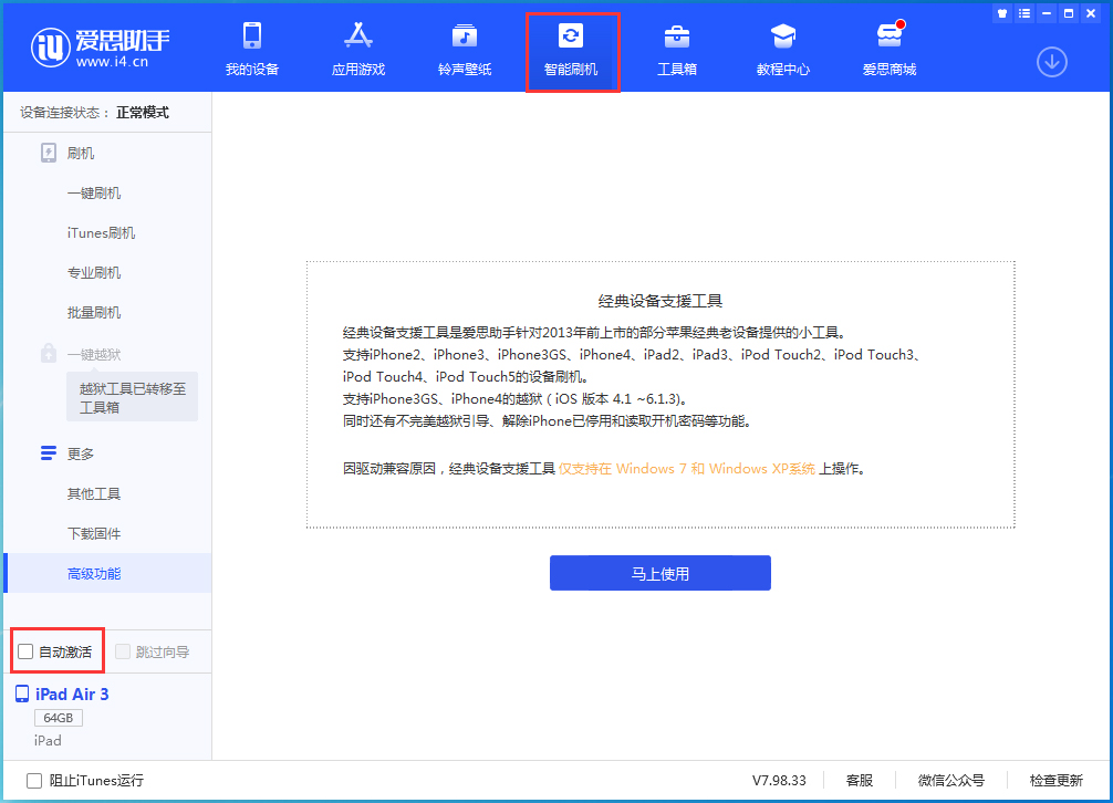 蠡县苹果手机维修分享iOS 15.2 测试版升级_iOS 15.2 测试版一键刷机教程 