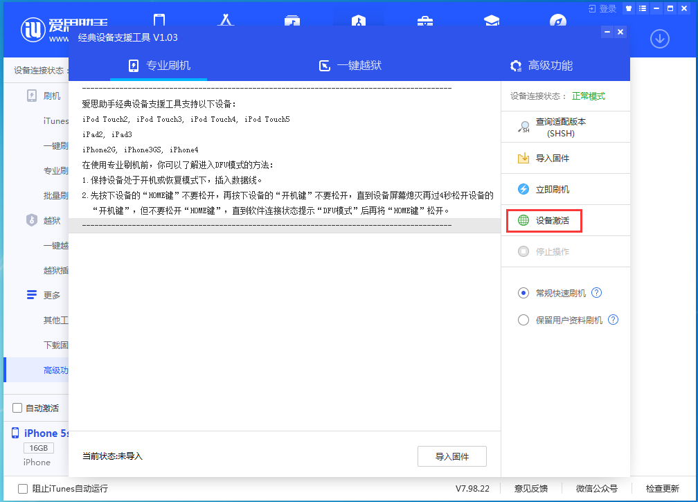 蠡县苹果手机维修分享iOS 12.4.9正式版_iOS 12.4.9 正式版一键刷机教程 