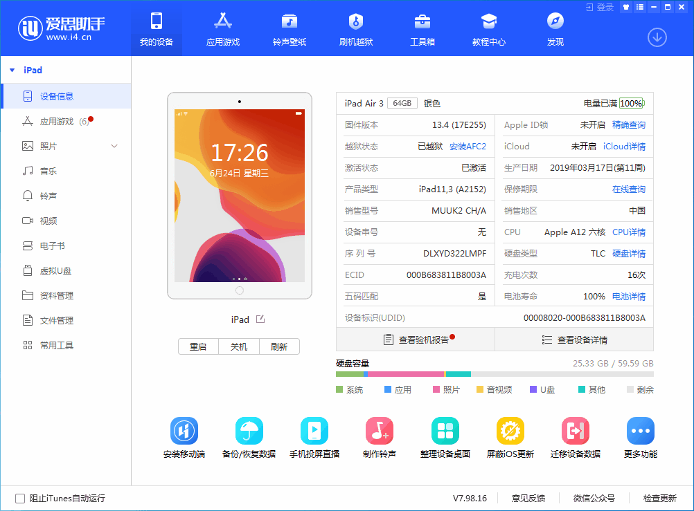 蠡县苹果手机维修分享iOS 14 测试版_iOS 14 测试版一键刷机教程 