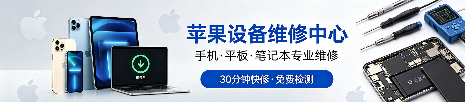 蠡县苹果手机维修服务地址查询